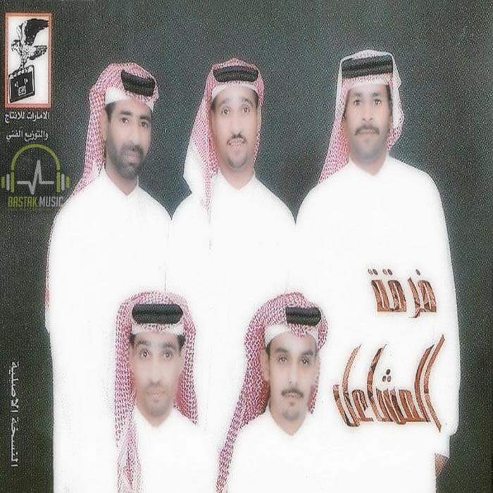 فرقه المشاعل مبارکن مبارک فرقه المشاعل مبارکن مبارک