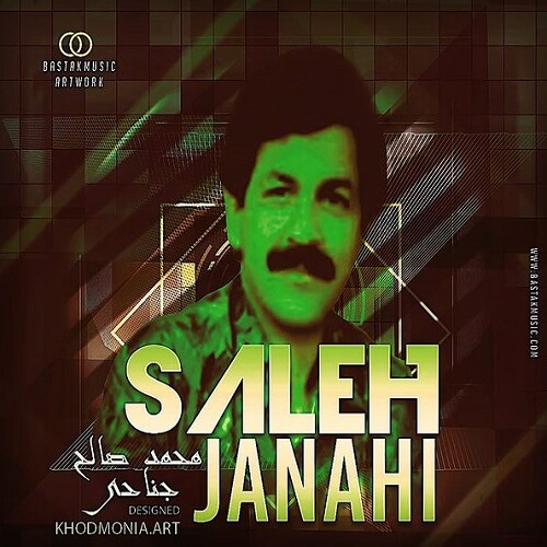 محمد صالح جناحی رفتم ا لنگه محمد صالح جناحی رفتم ا لنگه