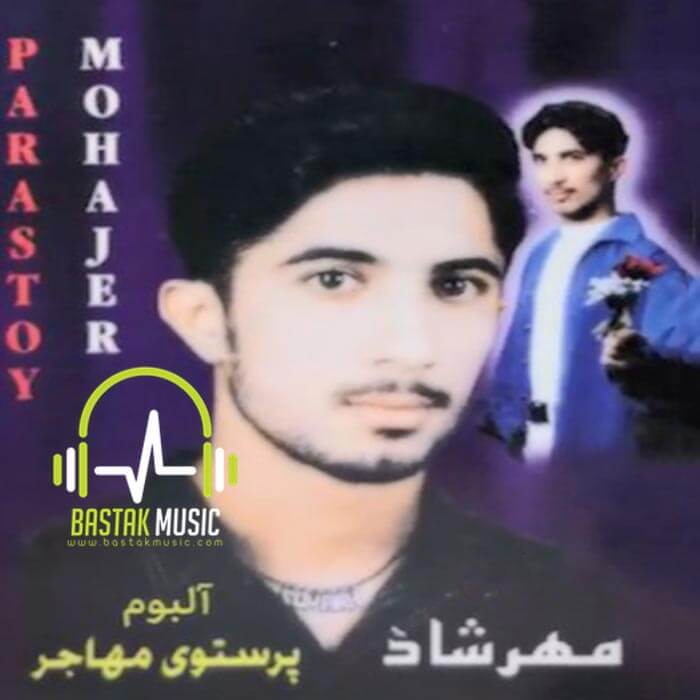 مهرشاد آلبوم پرستوی مهاجر مهرشاد آلبوم پرستوی مهاجر
